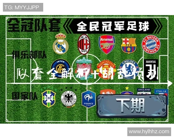 全球在位足球明星名单及其辉煌成就全面解析与回顾 全球在位足球明星名单及其辉煌成就全面解析与回顾